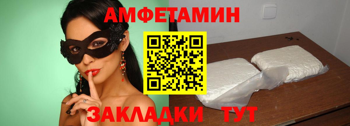 АМФЕТАМИН  Вход с VPN  Щёкино  Amphetamine VHQ 
