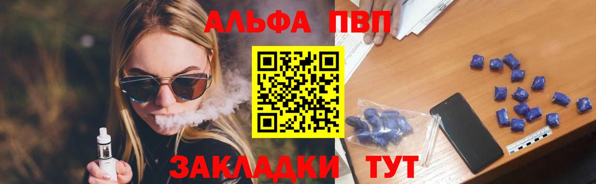 A PVP Crystall Щёкино