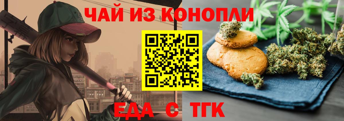 Щёкино  Еда ТГК марихуана  Вход с VPN 