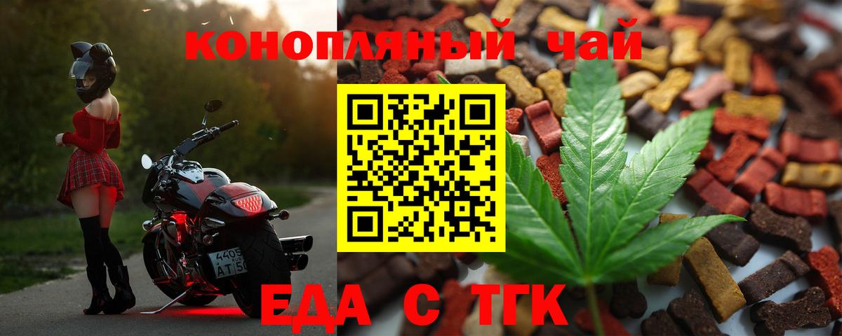 Canna-Cookies конопля Щёкино