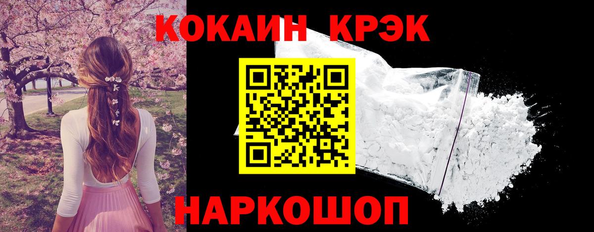 купить наркотик  КОКАИН VHQ  Кокаин  Вход с VPN  Щёкино 