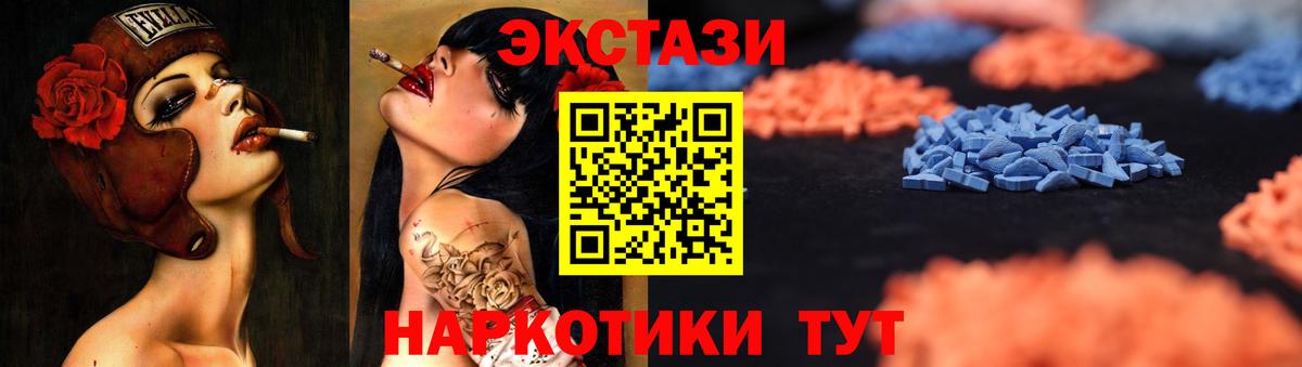 Щёкино  ЭКСТАЗИ  купить наркотики сайты  Экстази VHQ  Вход с VPN 