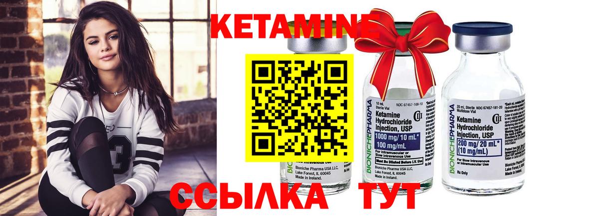 КЕТАМИН VHQ  Вход с VPN  Щёкино 