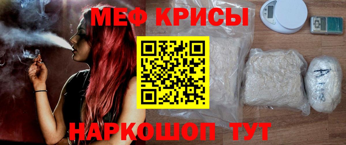Меф кристаллы Щёкино