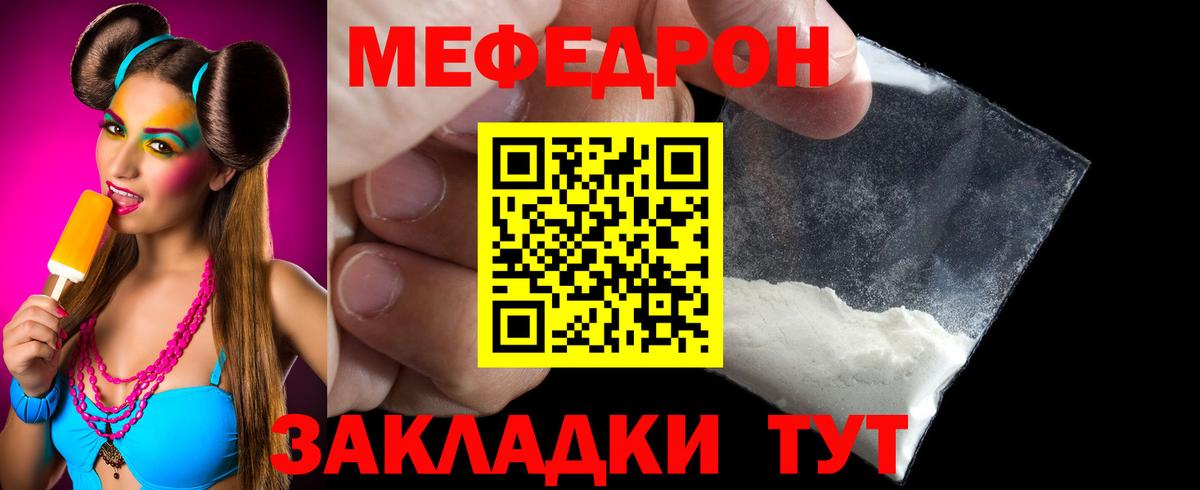 Меф мяу мяу  Меф 4 MMC  Мефедрон  Мефедрон  Щёкино  Вход с VPN 