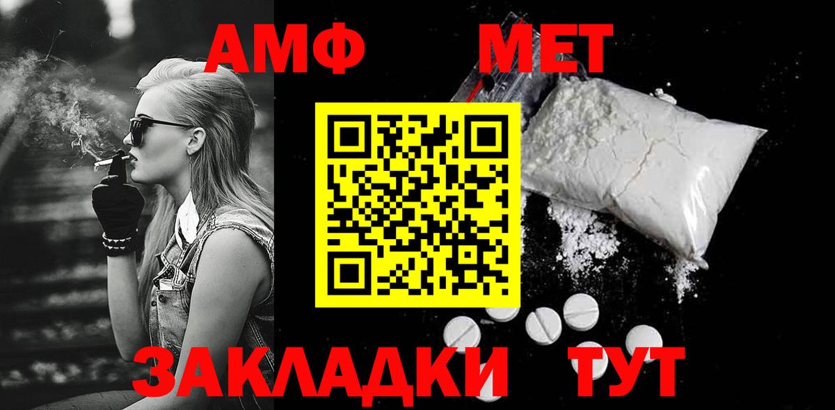 Метамфетамин Methamphetamine Щёкино