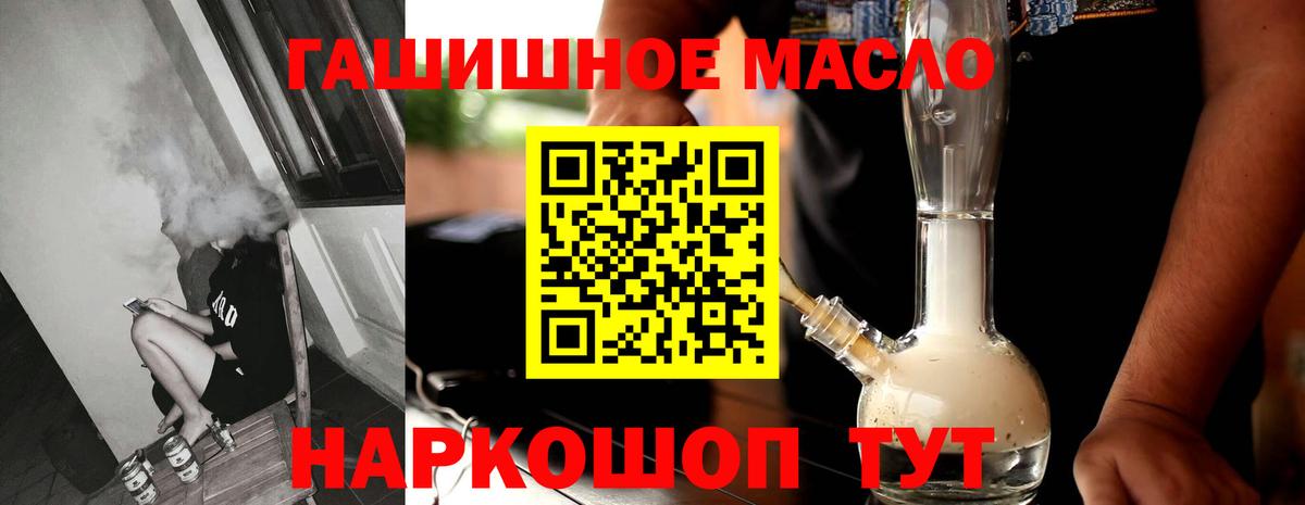 Щёкино  ТГК вейп с тгк  Дистиллят ТГК жижа  Вход с VPN 